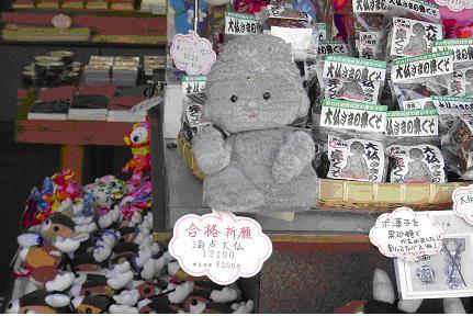 furry-buddha-from-nara